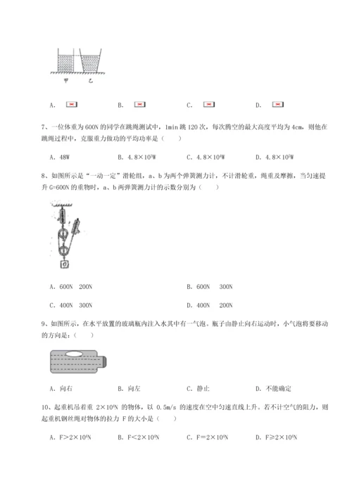 第二次月考滚动检测卷-重庆市实验中学物理八年级下册期末考试同步练习试题.docx