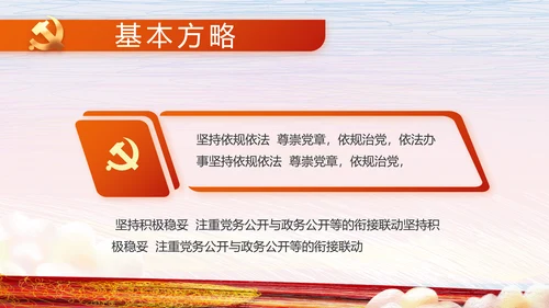 手绘党建年终工作总结汇报PPT党课