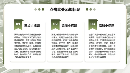 绿色3D风国防教育爱国主题班会课件PPT模板