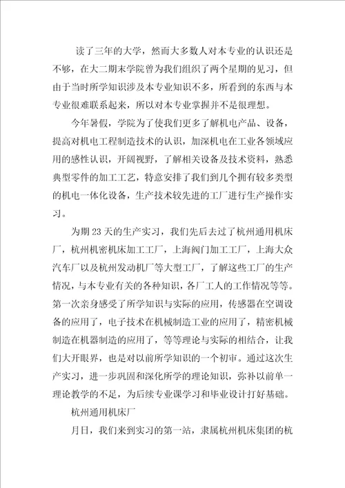 数控车床实习报告