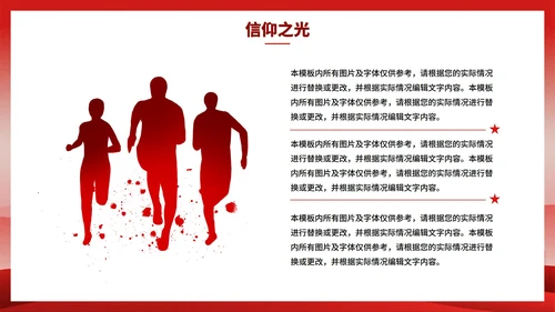 红色简约渐变风入党积极分子入党申请PPT模板