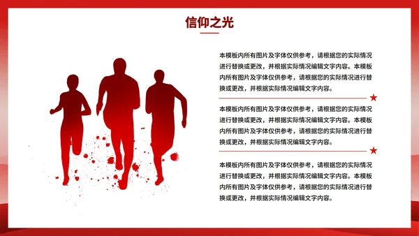 红色简约渐变风入党积极分子入党申请PPT模板
