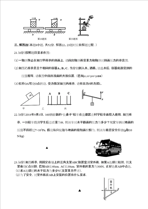 盐城市盐都区年八年级下册物理期末试卷及答案