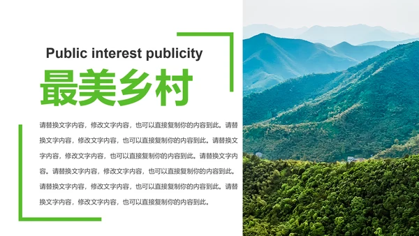 最美乡村旅游新农村建设乡村建设乡村旅游PPT