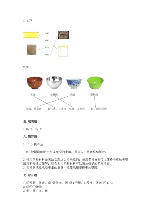 教科版二年级上册科学期末测试卷【突破训练】.docx