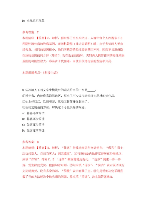 2022四川泸州市人事考试中心面向社会公开招聘1人强化训练卷第0卷