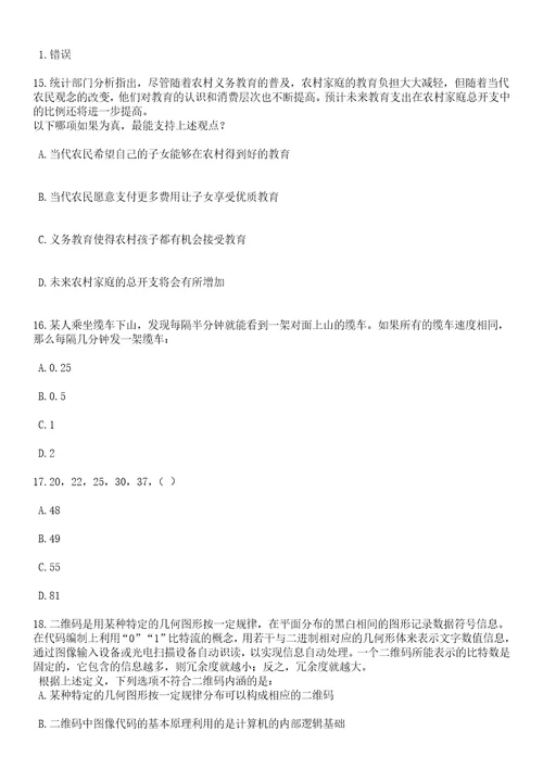 2023年06月辽宁葫芦岛市连山区事业单位引进7人笔试历年高频考点试题附带答案解析