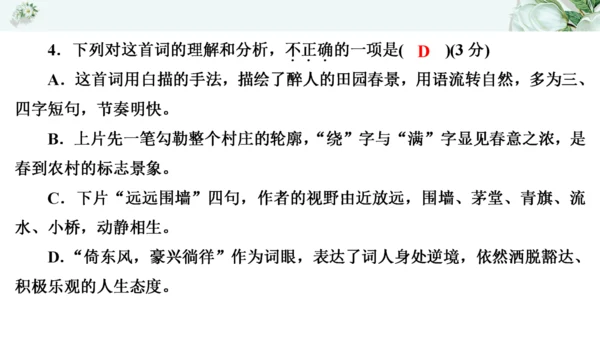 2021年九年级语文期中过关检测试卷一