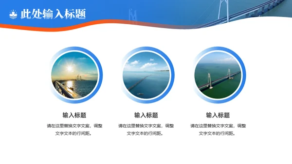 庆祝澳门回归纪念日通用PPT模板