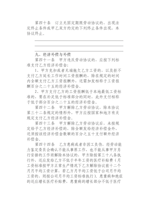 砂石场劳动合同.docx