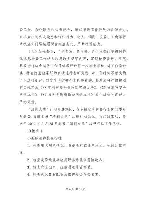 路北社区单位化和网格化方案初稿。 (2).docx