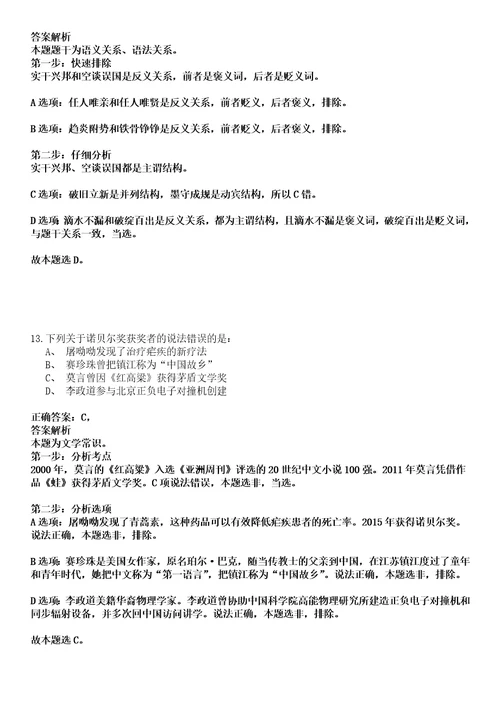 2023年01月自然资源部中央地质勘查基金管理中心公开招聘应届毕业生2人历年笔试题库难点与易错点答案解析