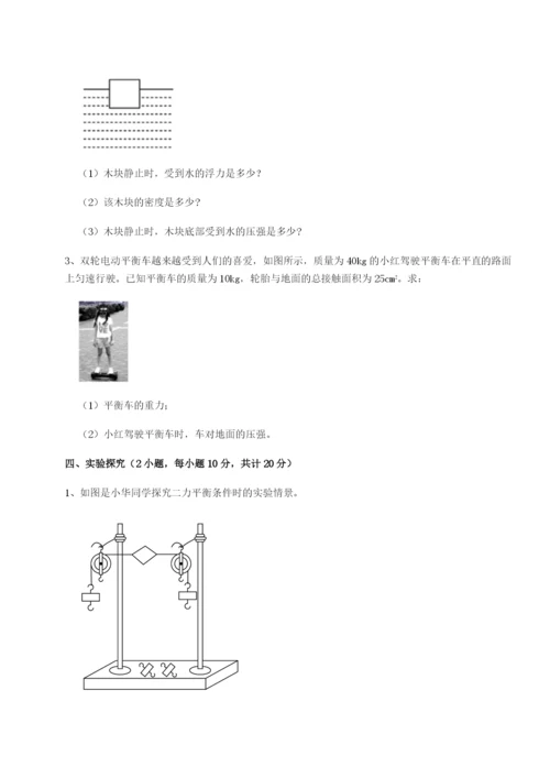湖南长沙市实验中学物理八年级下册期末考试章节测试试卷（含答案详解）.docx