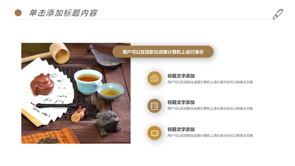 清新绿茶红茶茶叶茶厂茶文化茶道春茶PPT