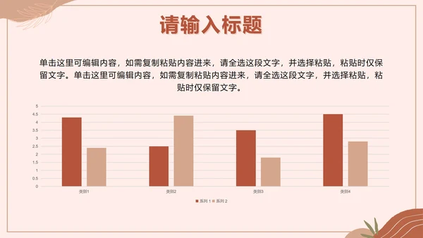 橙色几何莫兰迪年终部门总结汇报PPT模板