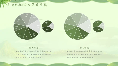 快乐端午节通用PPT模板