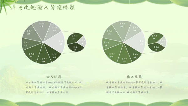 快乐端午节通用PPT模板