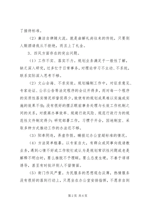 机关单位领导干部党的群众路线整改活动措施.docx