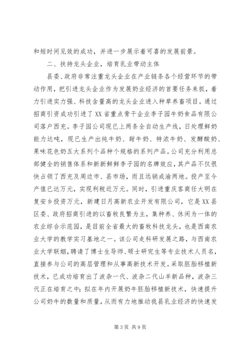 关于丘陵农业县推进农业产业化的实践与思考 (2).docx