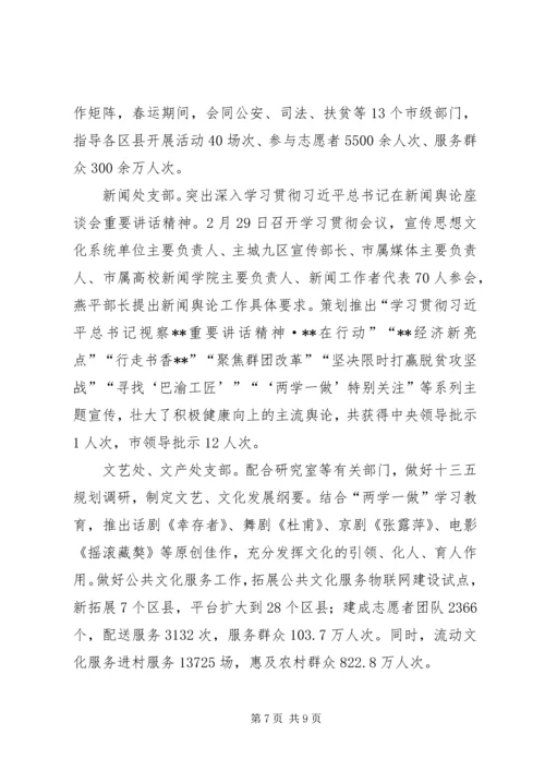 市委宣传部“两学一做”重点工作自查情况汇报 (2).docx