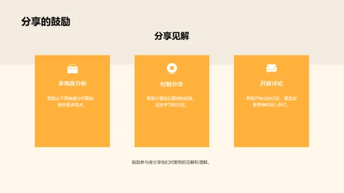 法学实践探析