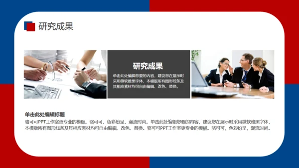 厦门大学红蓝论文答辩通用PPT模板