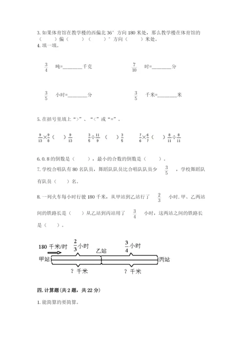 人教版六年级上册数学期中测试卷精品【突破训练】.docx