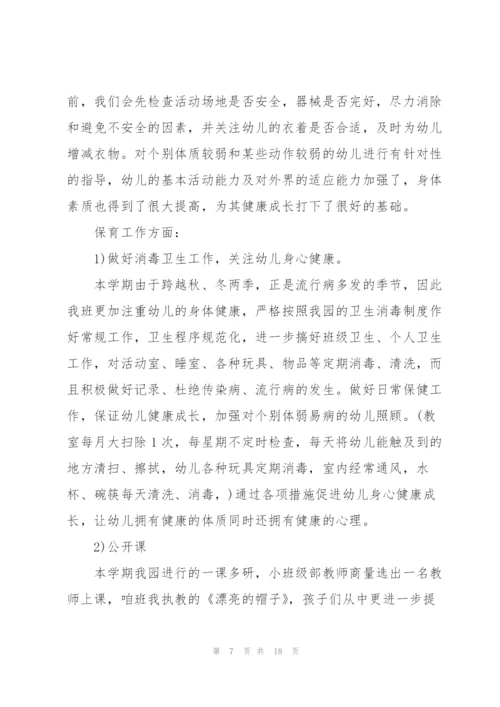 个人工作总结800字5篇.docx