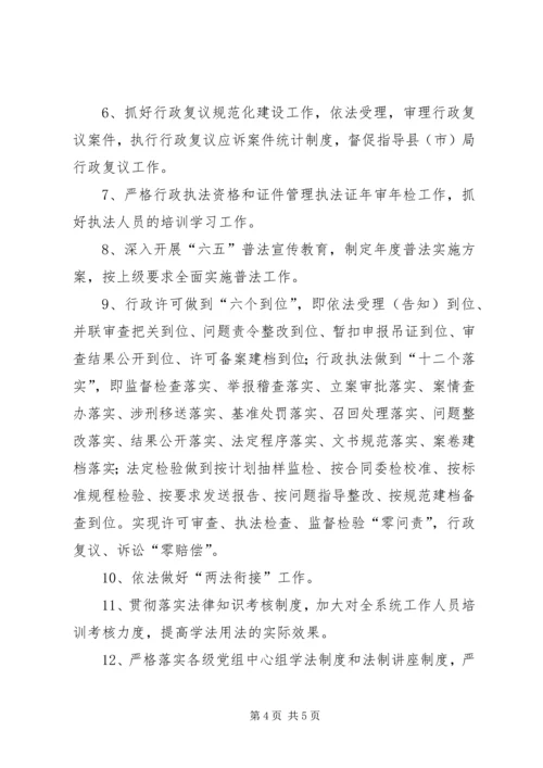 质监局普法宣传工作方案2篇.docx