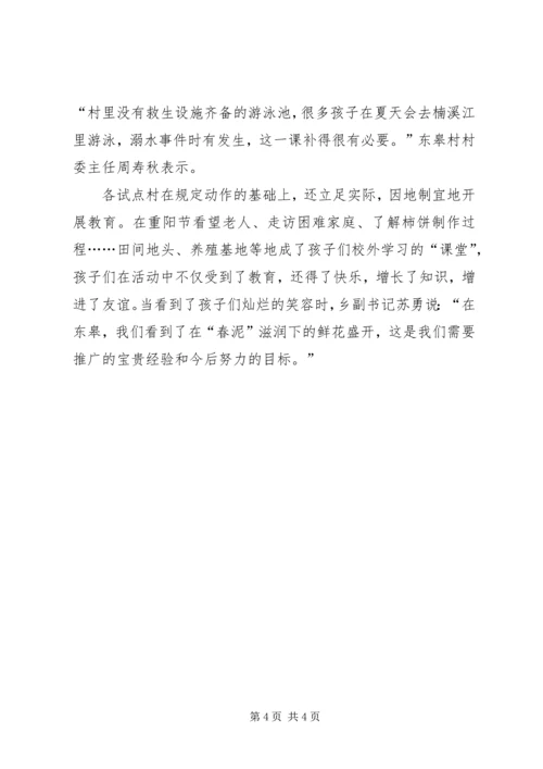 春泥计划年度工作总结范文.docx