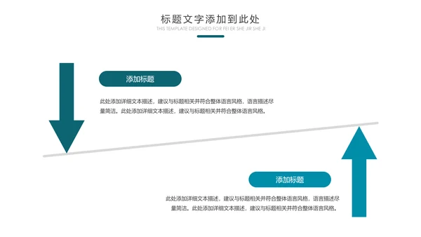 水彩残联公益爱心奉献帮助关爱残疾人PPT模板