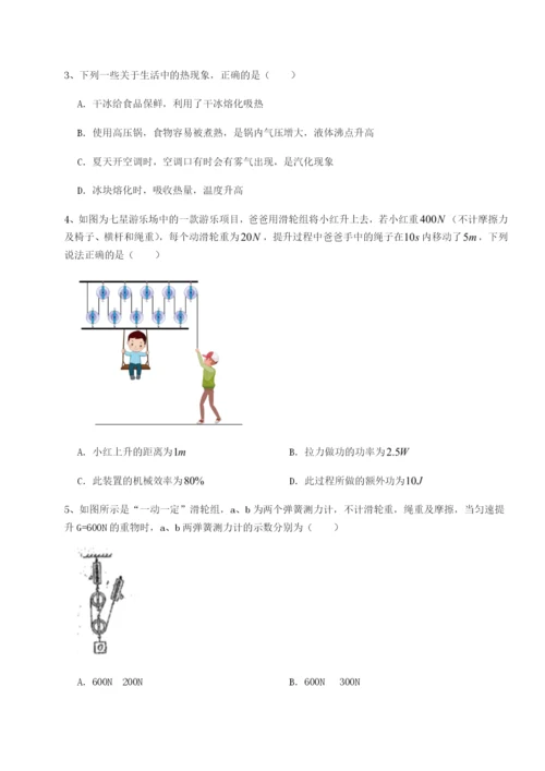 小卷练透河北师大附中物理八年级下册期末考试专项训练试卷（详解版）.docx