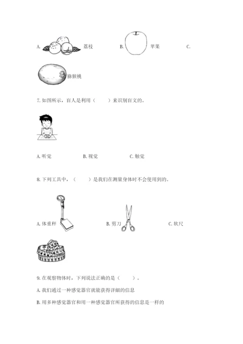 教科版二年级下册科学知识点期末测试卷及参考答案【基础题】.docx