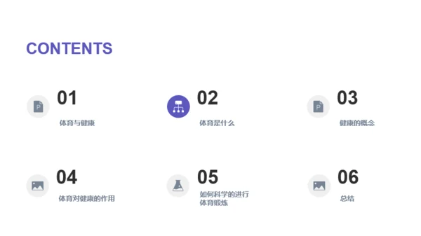 紫色运动健康培训课件PPT案例
