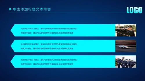 蓝色科技公安警察特警武警网络民警PPT模板