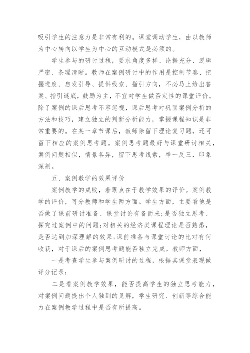 大学经济学论文.docx