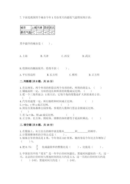 冀教版小学六年级下册数学期末检测试题附答案（考试直接用）.docx