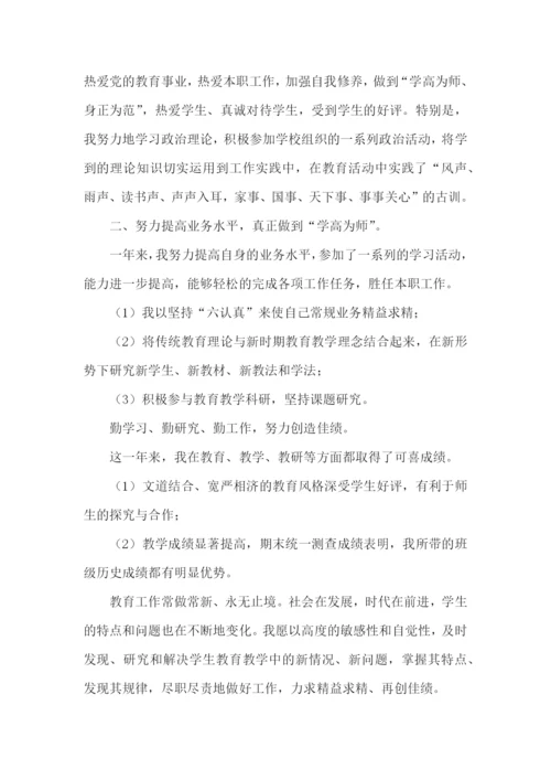 高中教师述职报告汇编15篇.docx