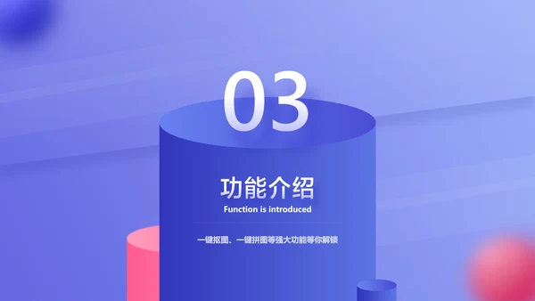 白紫色简约风互联网APP产品介绍