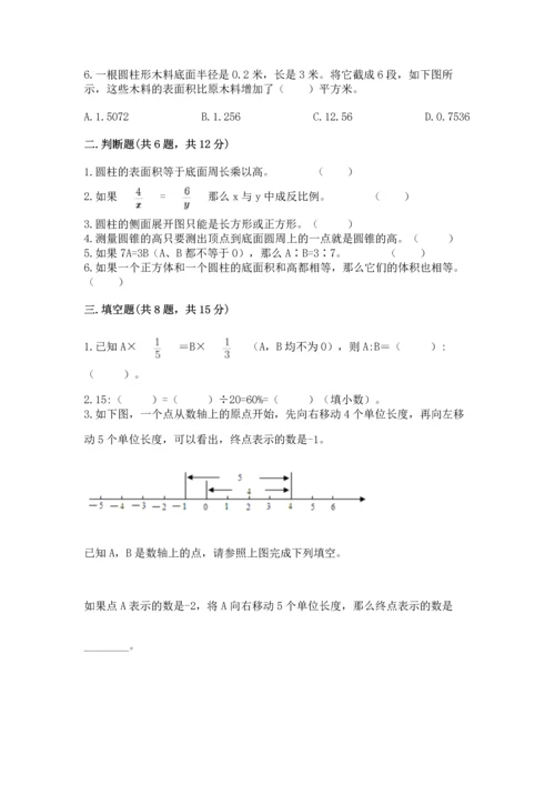 六年级下册数学 期末测试卷含完整答案【名师系列】.docx