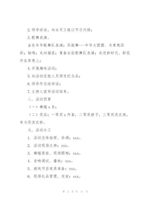 虎年3·8妇女节社区活动策划大全.docx