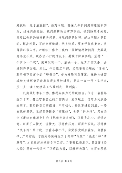 党的自我革新观后感.docx