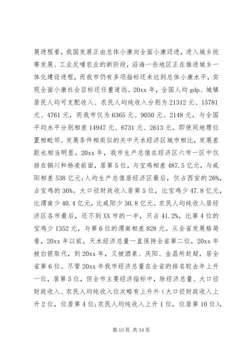 学习科学发展观活动领导讲话.docx