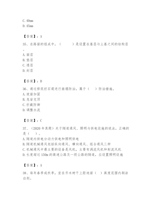 2024年一级造价师之建设工程技术与计量（交通）题库及答案（精选题）.docx