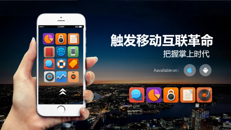 APP移动互联网项目开发上线通用PPT模板