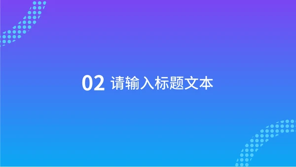 互联网跨境电商运营汇报通用PPT模板