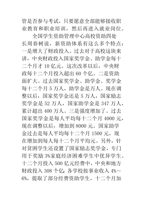 有效的针对特困家庭子女的社会救助标准体系.docx