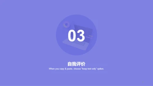 紫色创意教育培训课件PPT案例