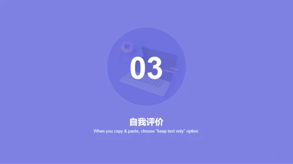 紫色创意教育培训课件PPT案例