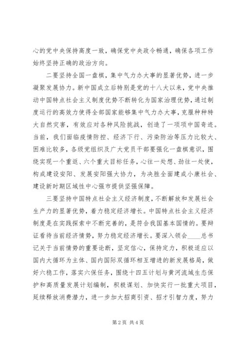 学习贯彻党的十九届四中全会精神专题辅导报告.docx